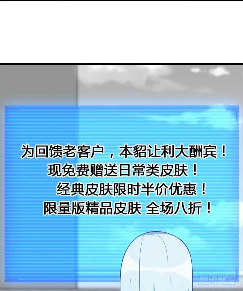 新款皮肤促销中！ 第11页