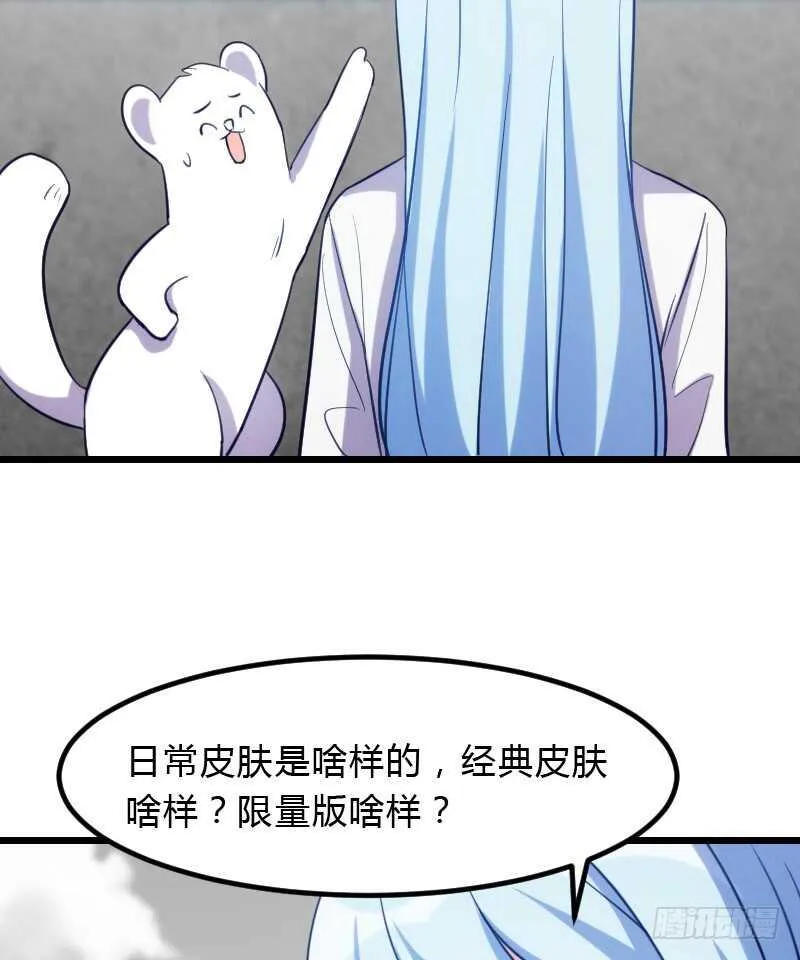 新款皮肤促销中！ 第12页