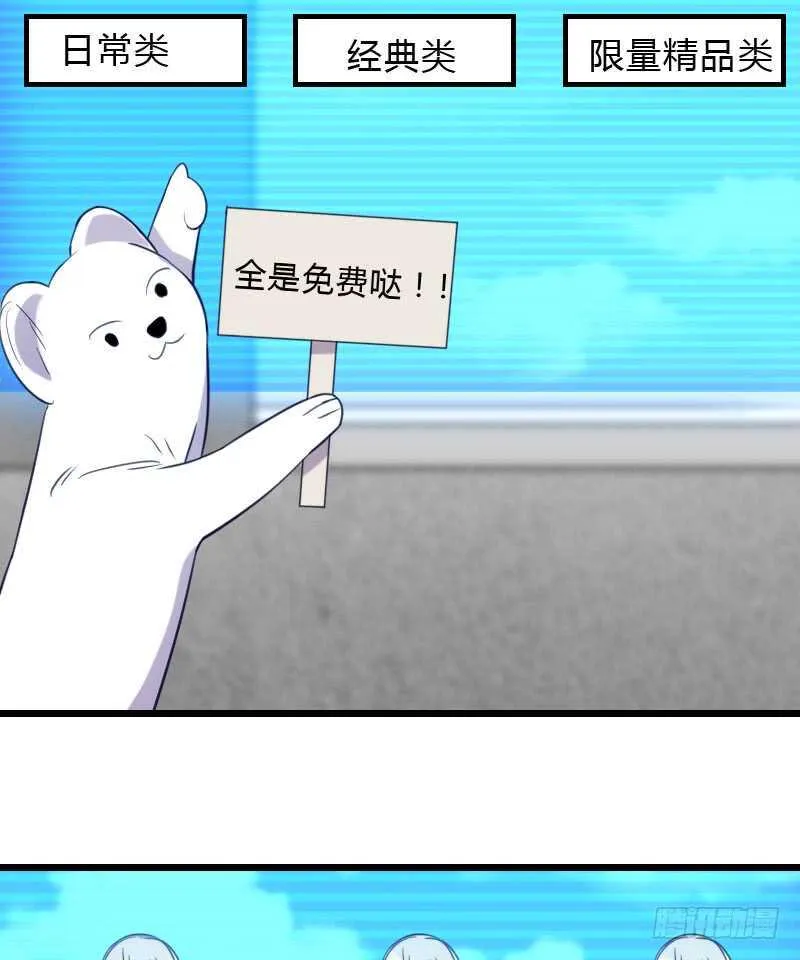 新款皮肤促销中！ 第14页
