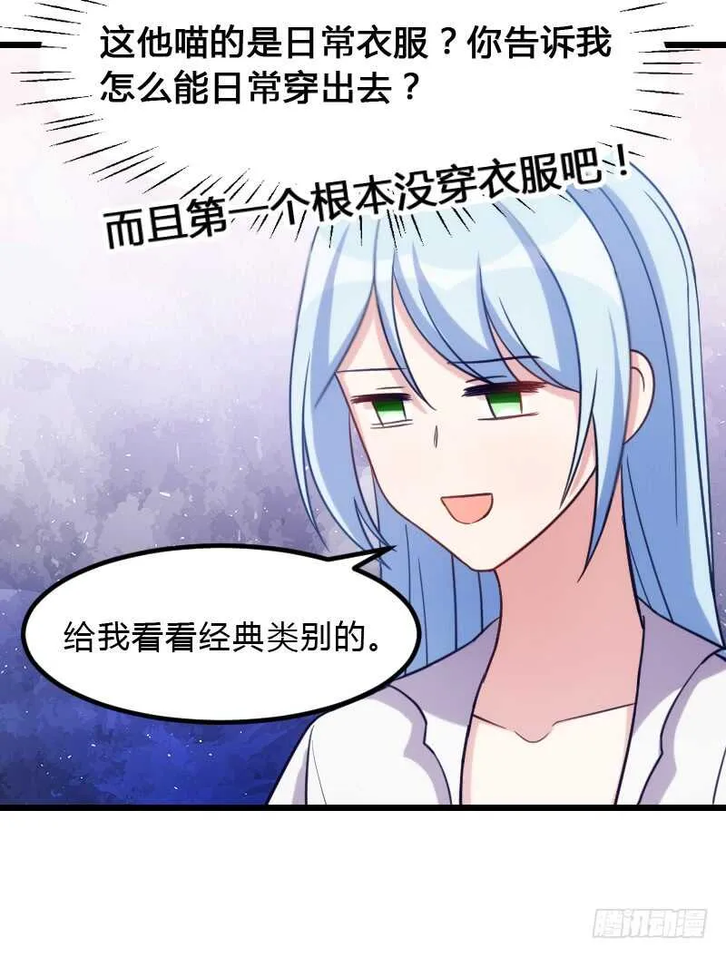 新款皮肤促销中！ 第16页