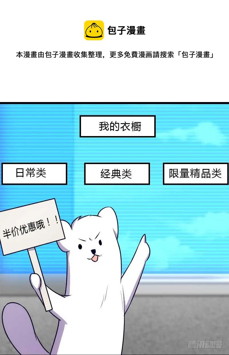 新款皮肤促销中！ 第17页