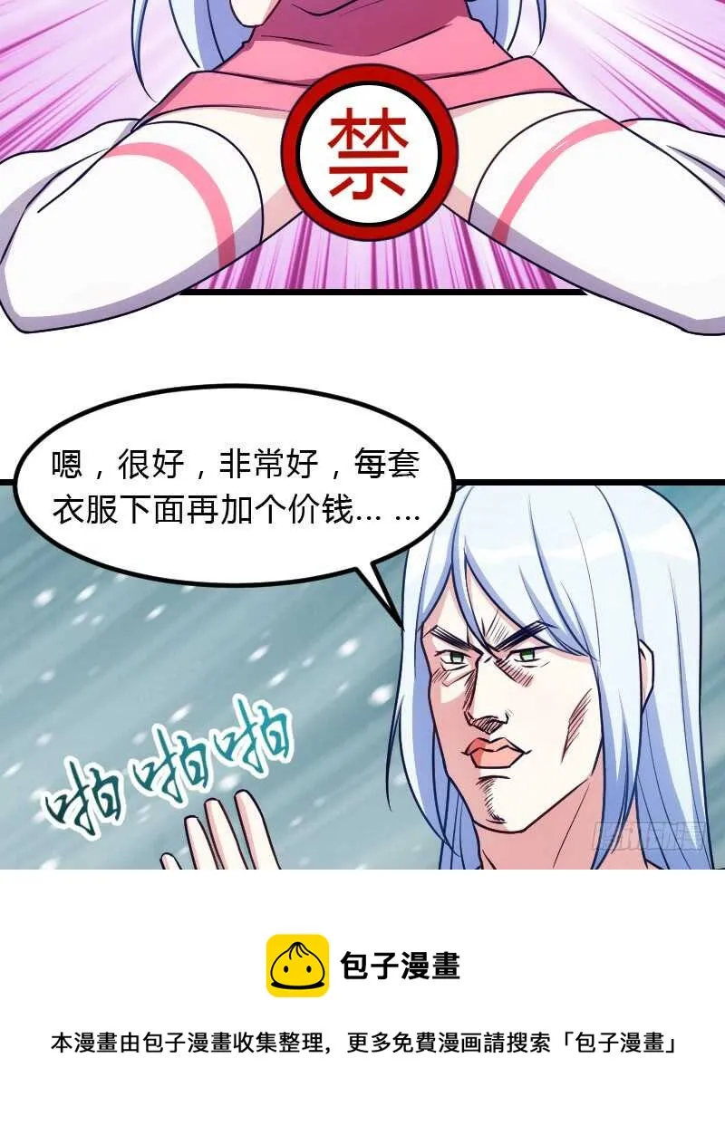新款皮肤促销中！ 第21页