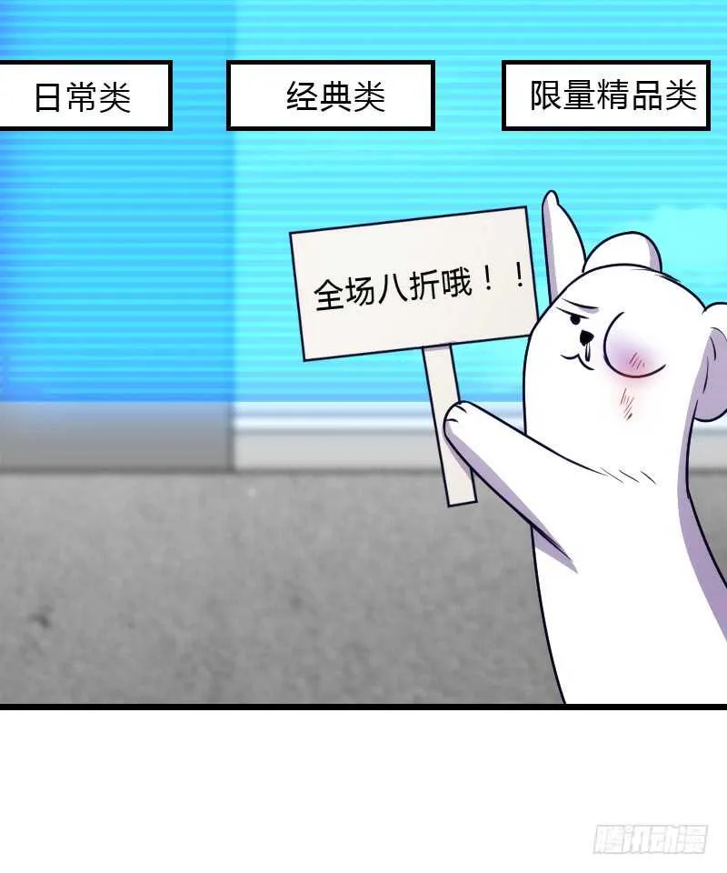 新款皮肤促销中！ 第24页