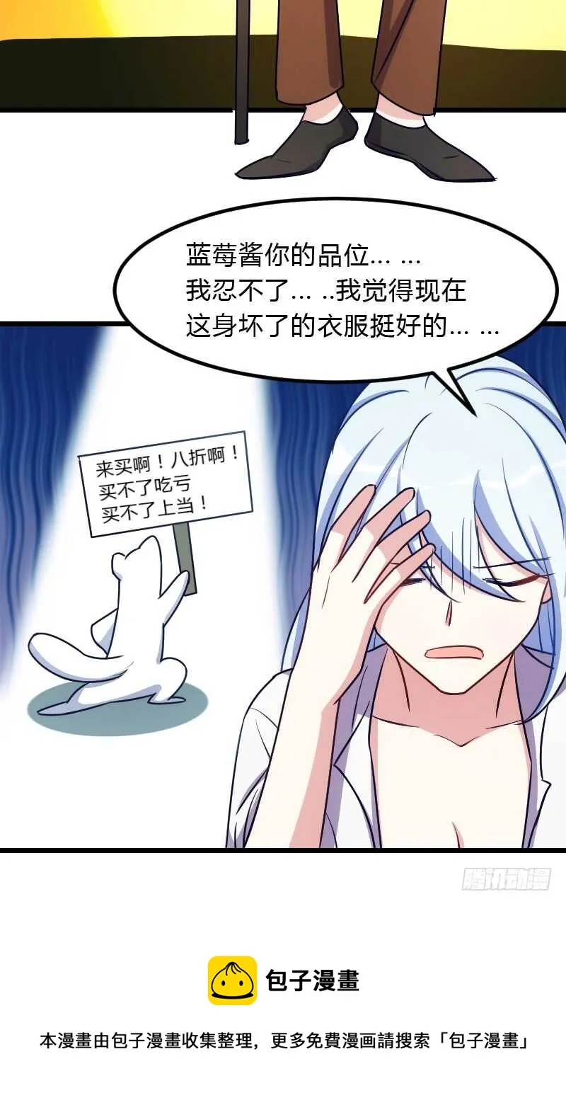新款皮肤促销中！ 第28页