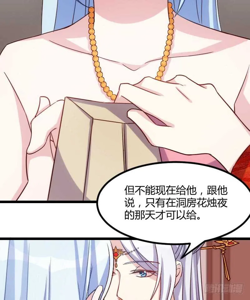 王爷别心急（下） 第7页