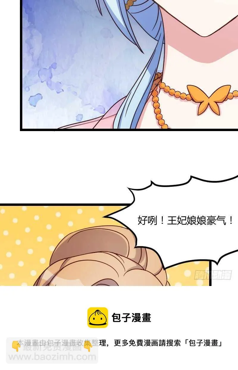 只要贵，不要好（上） 第21页