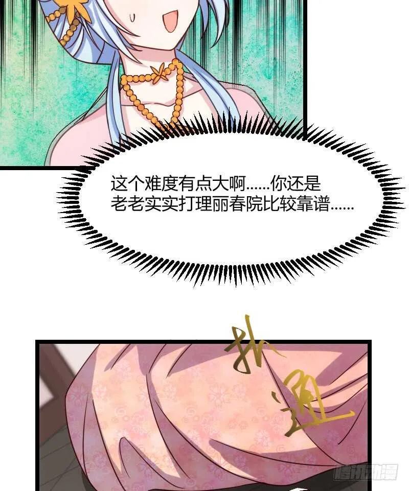 明天就是王妃（上） 第10页