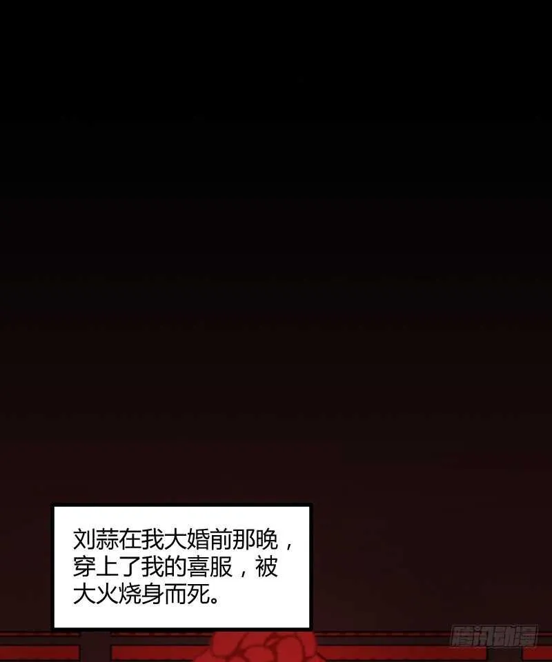来世还做姐妹（上） 第4页