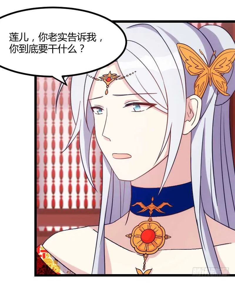 来世还做姐妹（上） 第16页