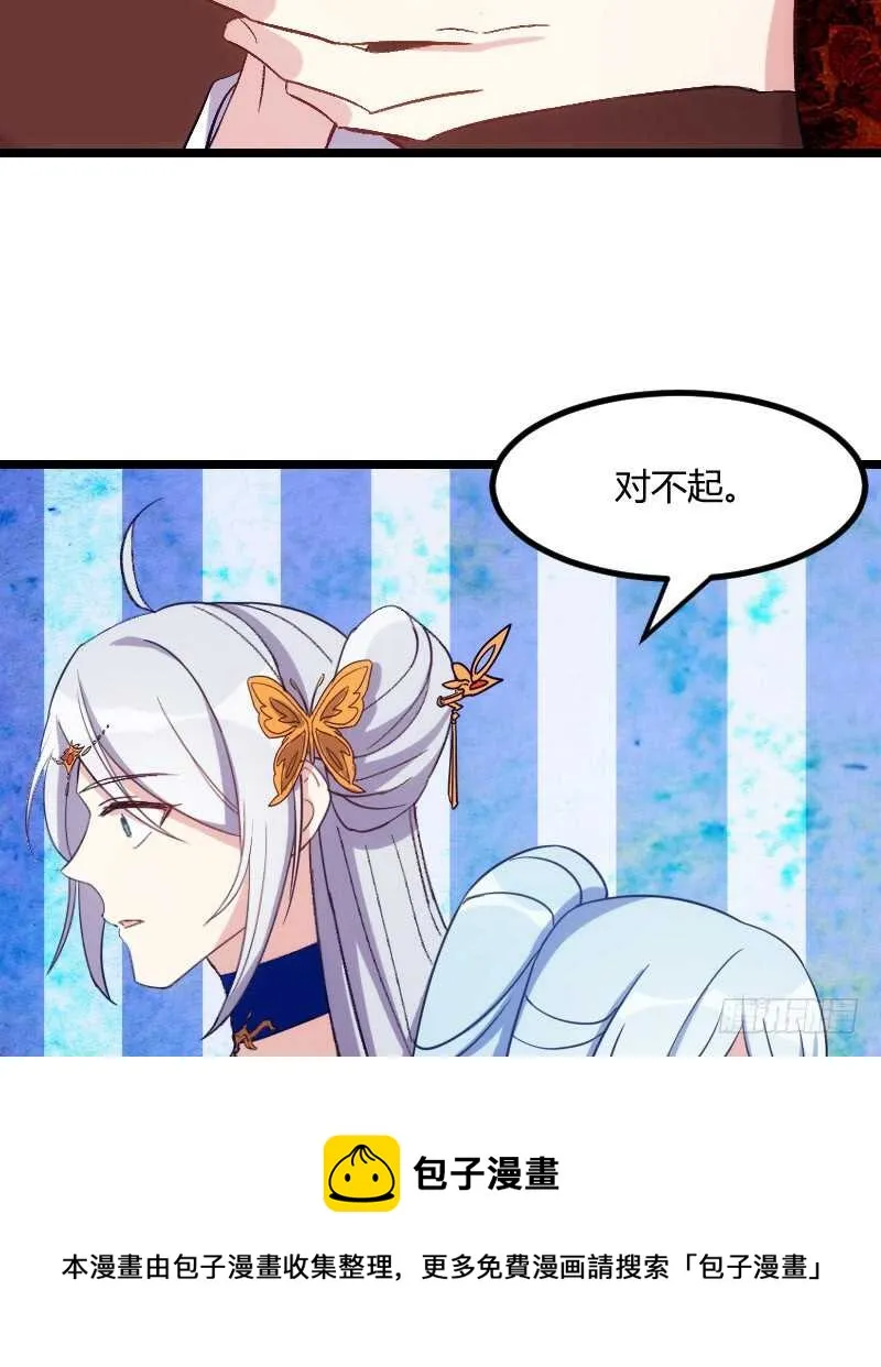 来世还做姐妹（上） 第21页