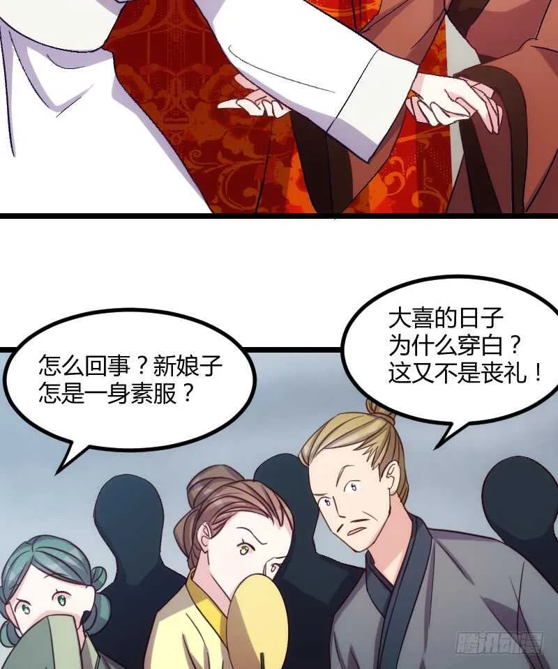 来世还做姐妹（下） 第8页