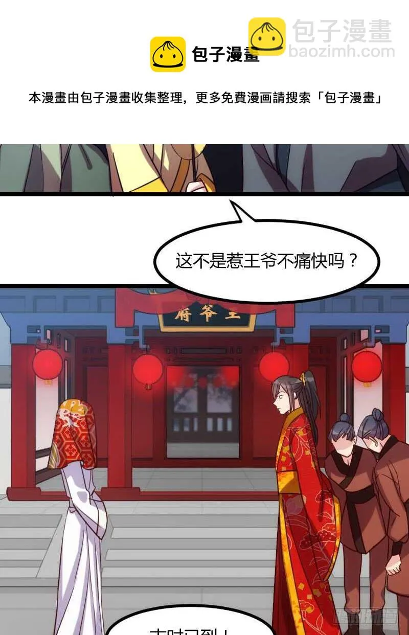 来世还做姐妹（下） 第9页