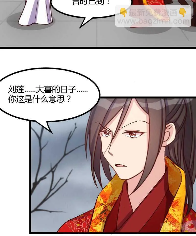 来世还做姐妹（下） 第10页