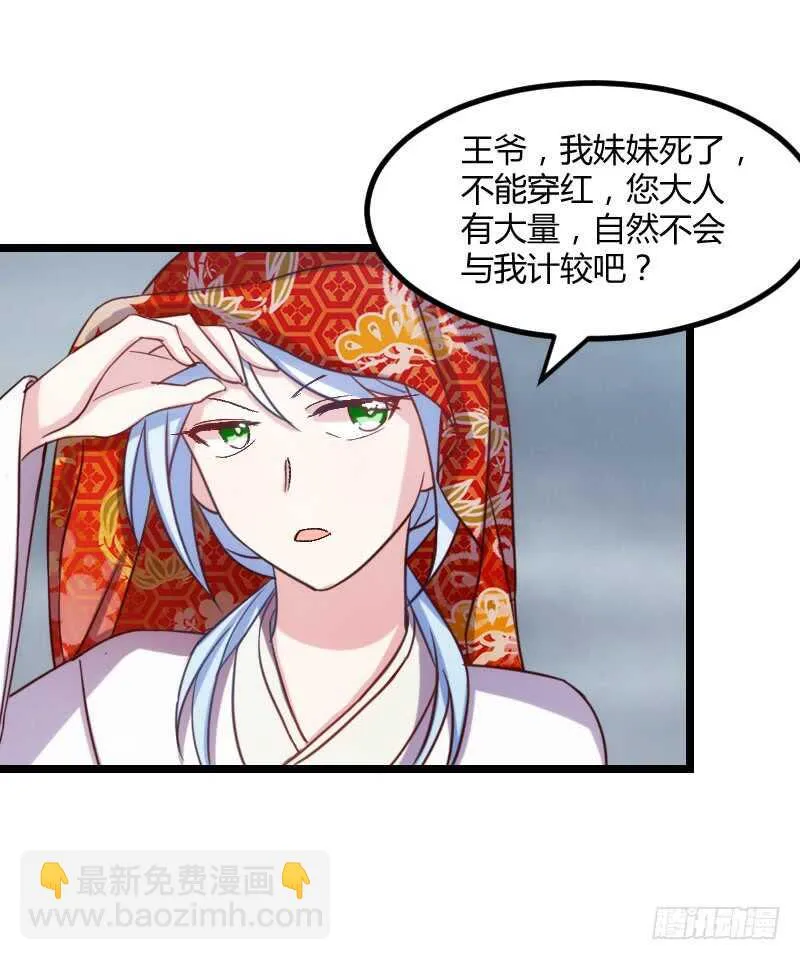来世还做姐妹（下） 第11页