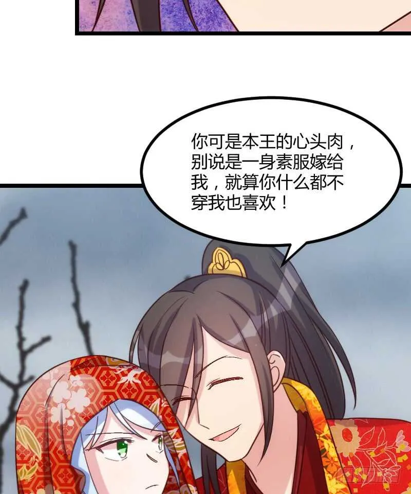来世还做姐妹（下） 第14页