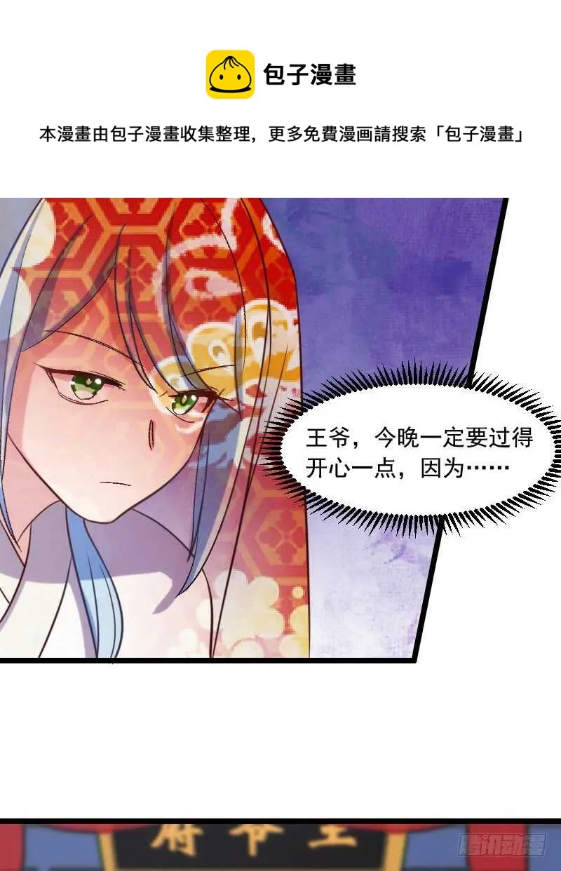 来世还做姐妹（下） 第17页