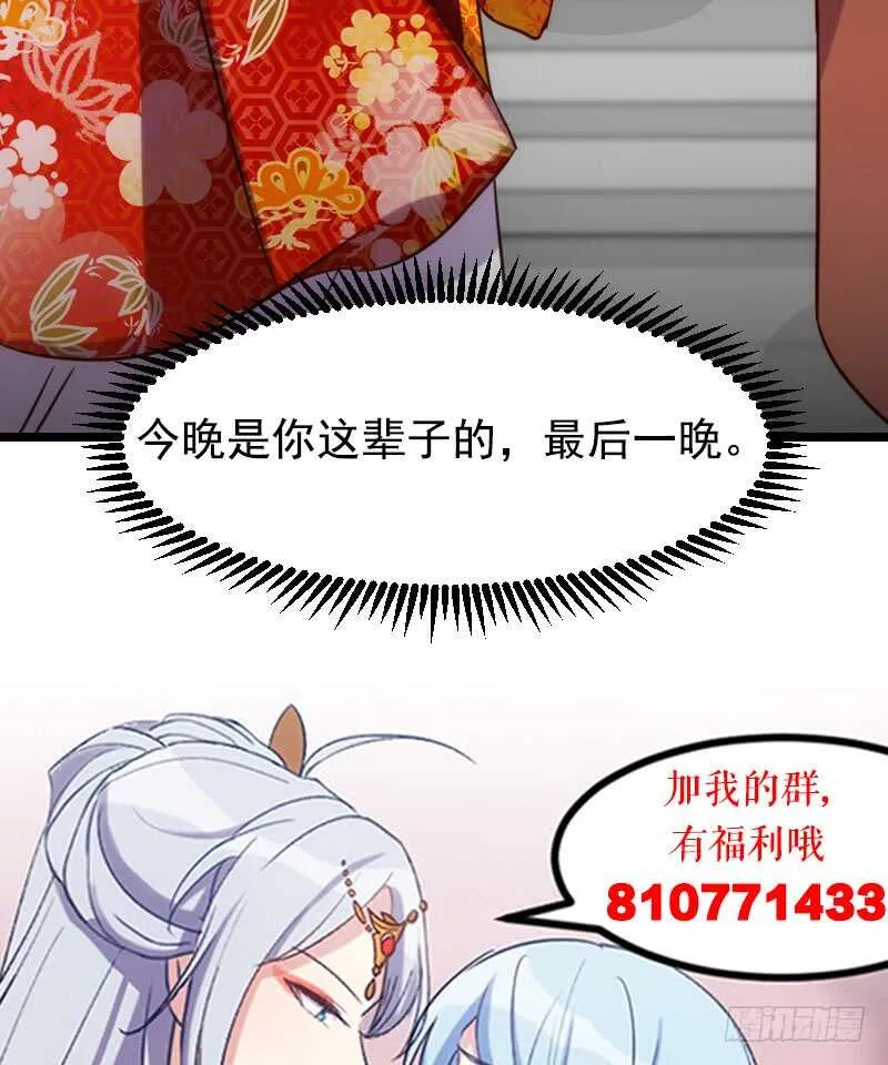 来世还做姐妹（下） 第19页