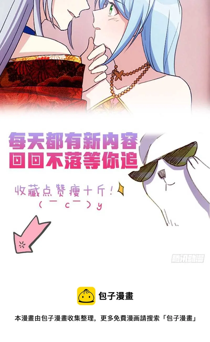 来世还做姐妹（下） 第20页