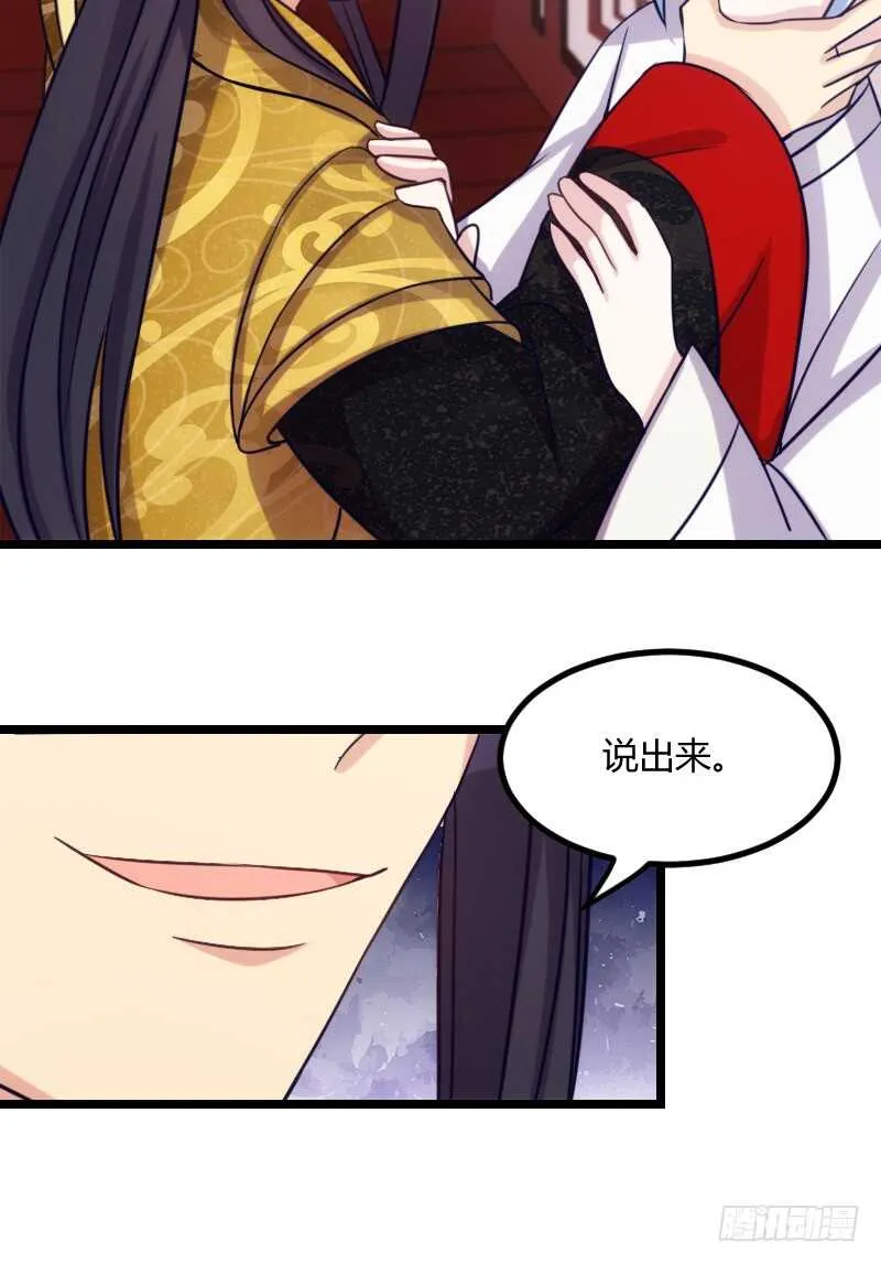 我们拜堂吧（上） 第15页
