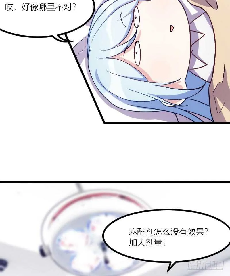 霸总世界的套路（上） 第12页