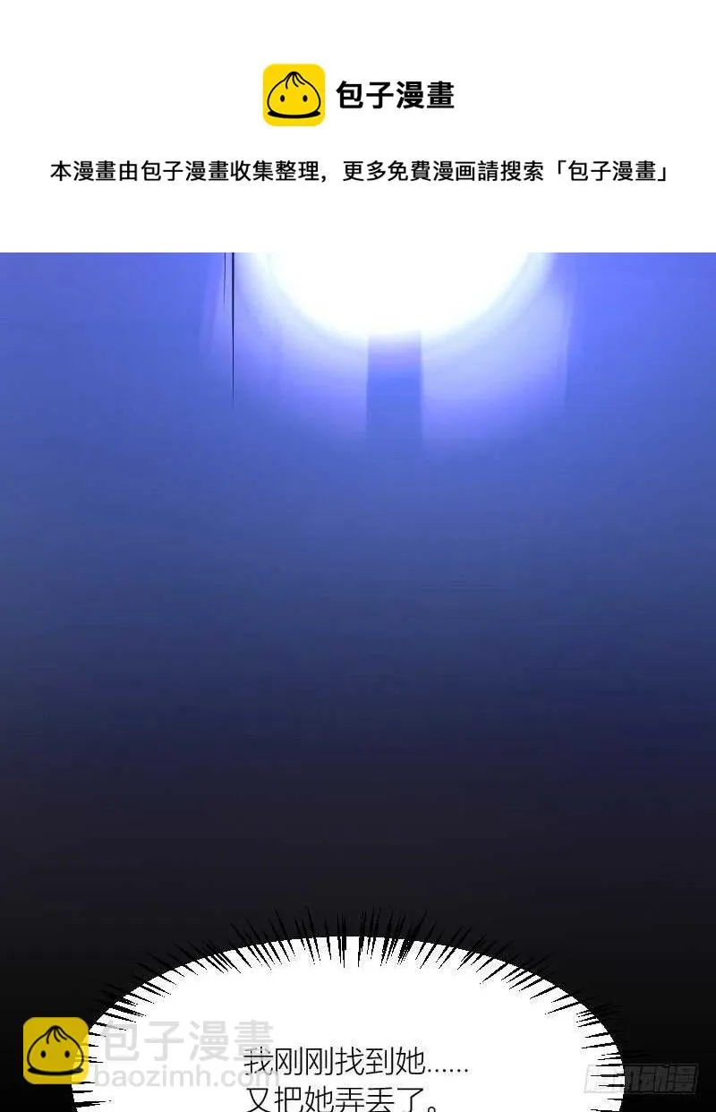 一场梦（上） 第25页