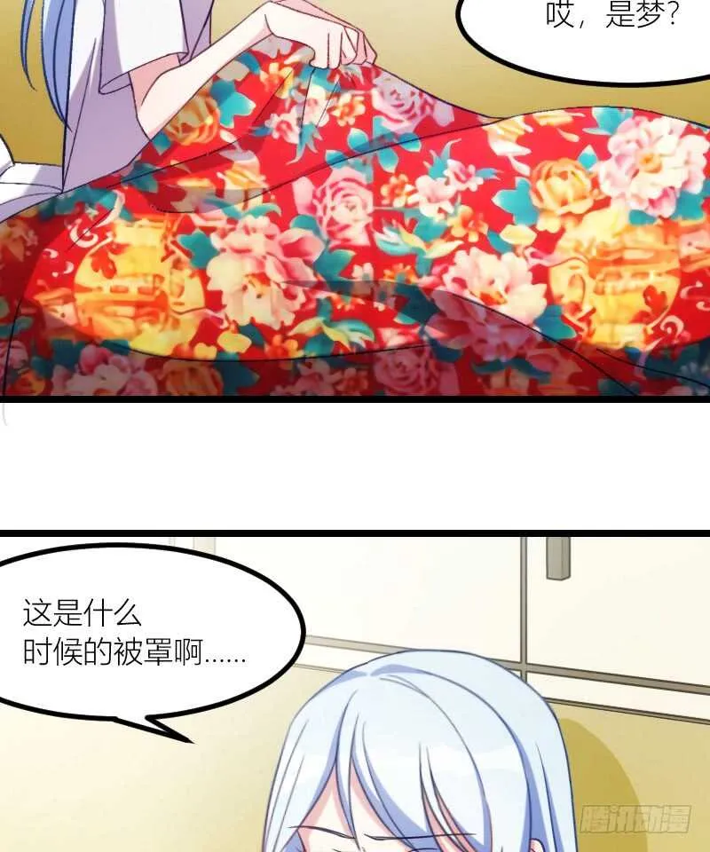 一场梦（下） 第3页