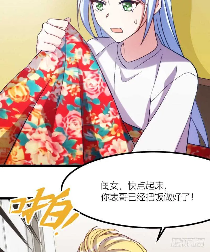 一场梦（下） 第4页