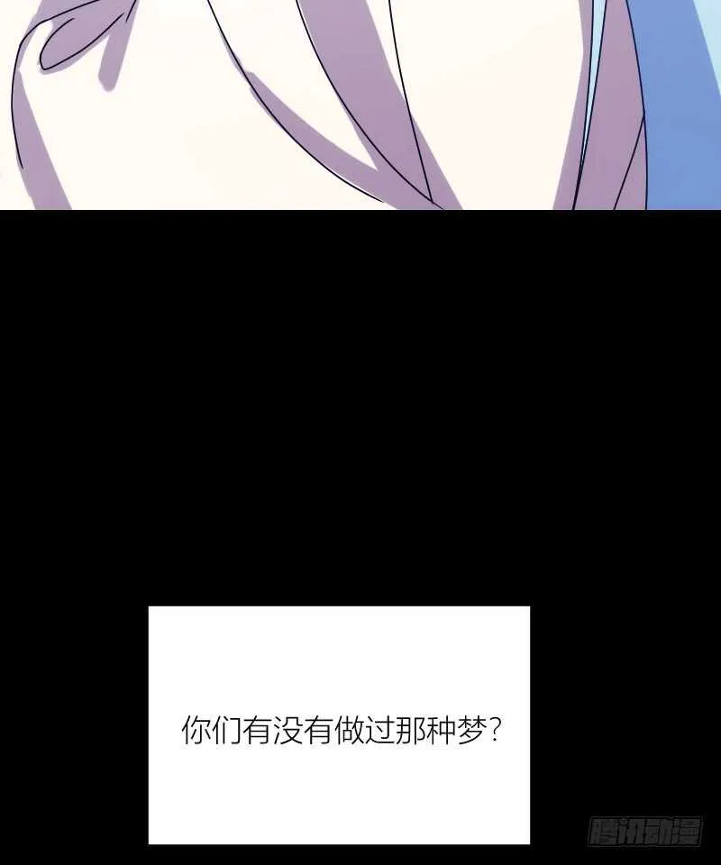 一场梦（下） 第15页