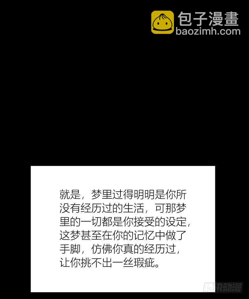 一场梦（下） 第16页