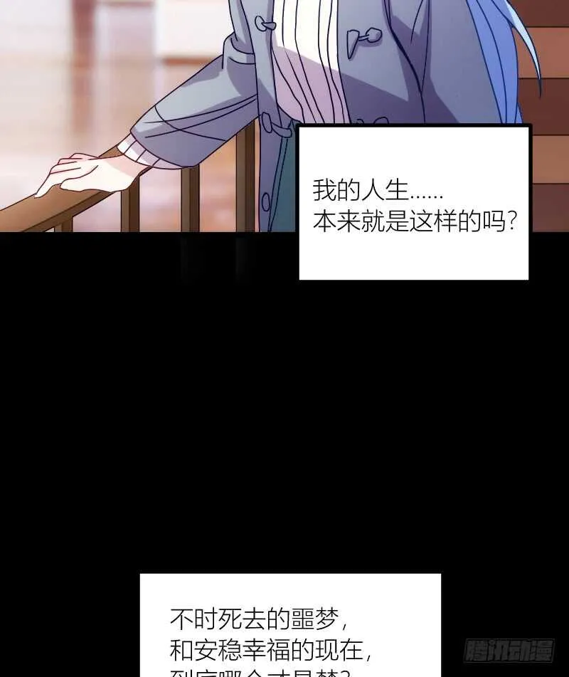 一场梦（下） 第18页
