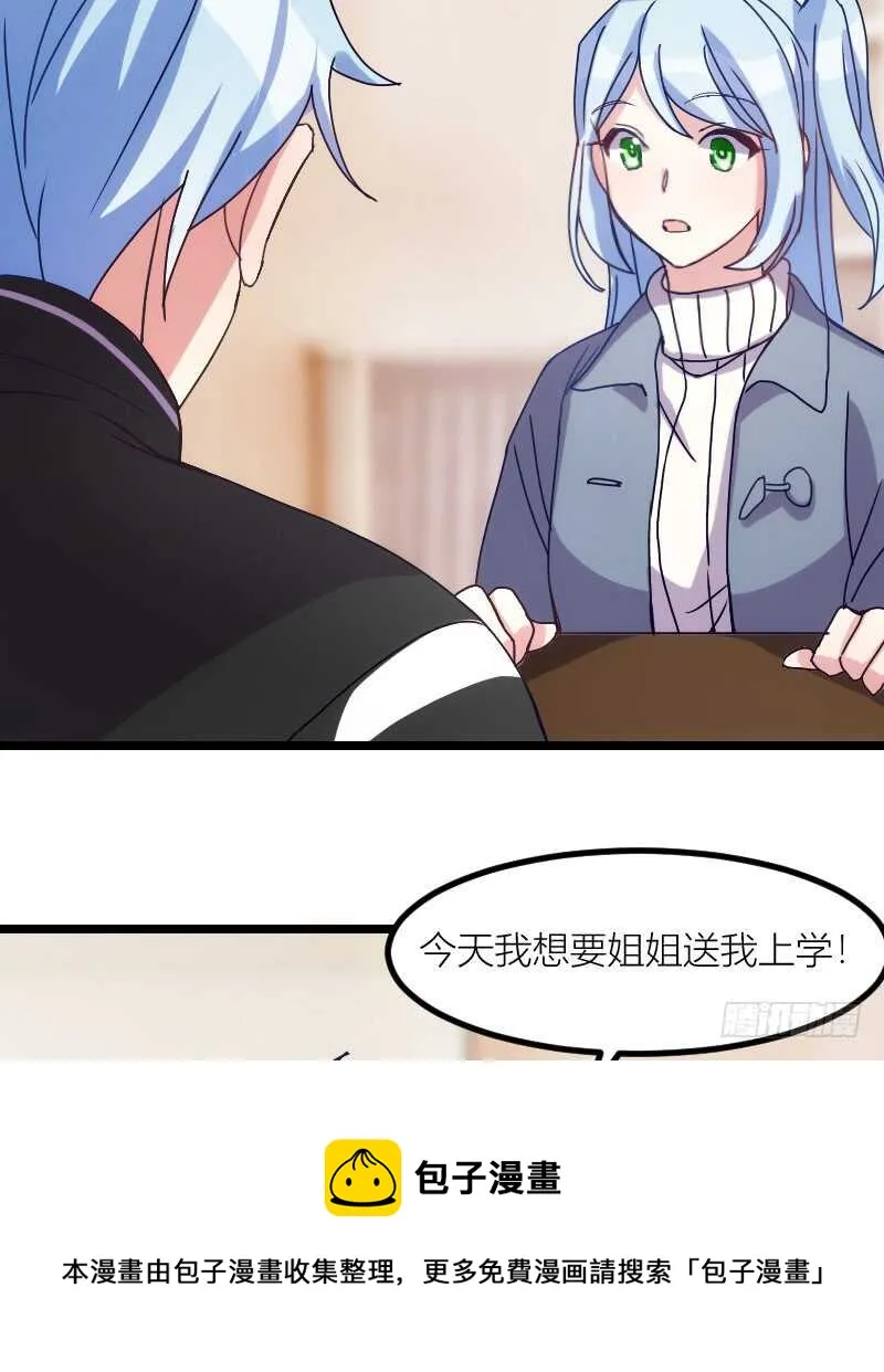 一场梦（下） 第21页