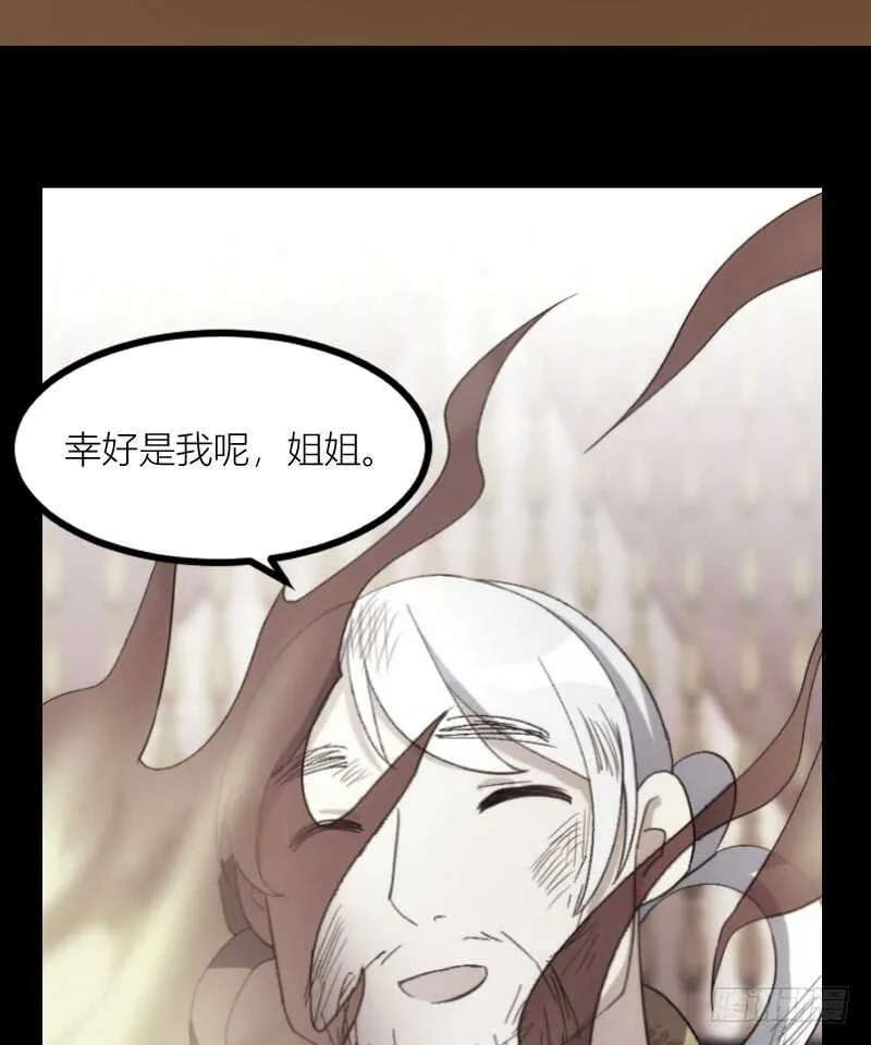 一场梦（下） 第23页