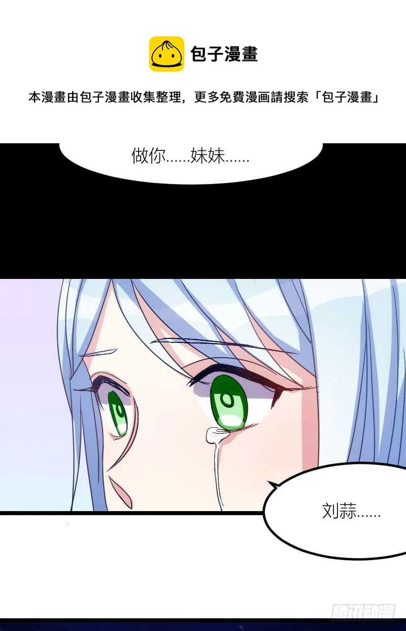一场梦（下） 第25页