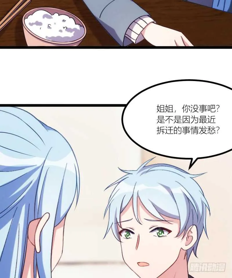 我是娇花，来吧！（上） 第3页