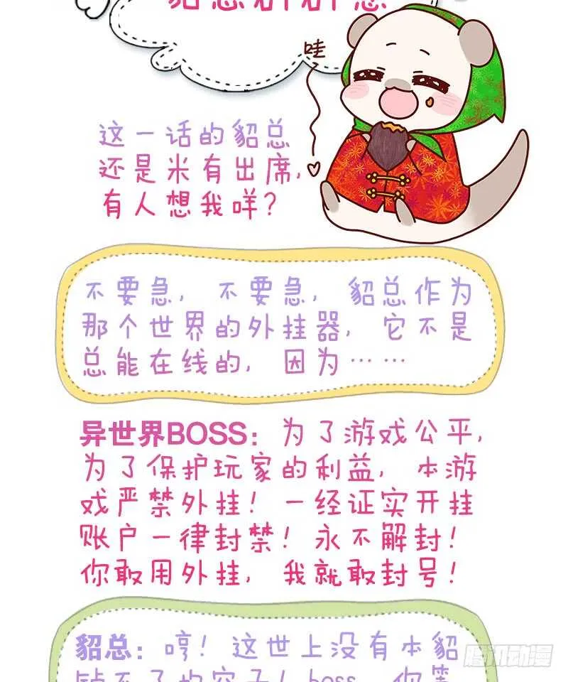 我是娇花，来吧！（下） 第24页