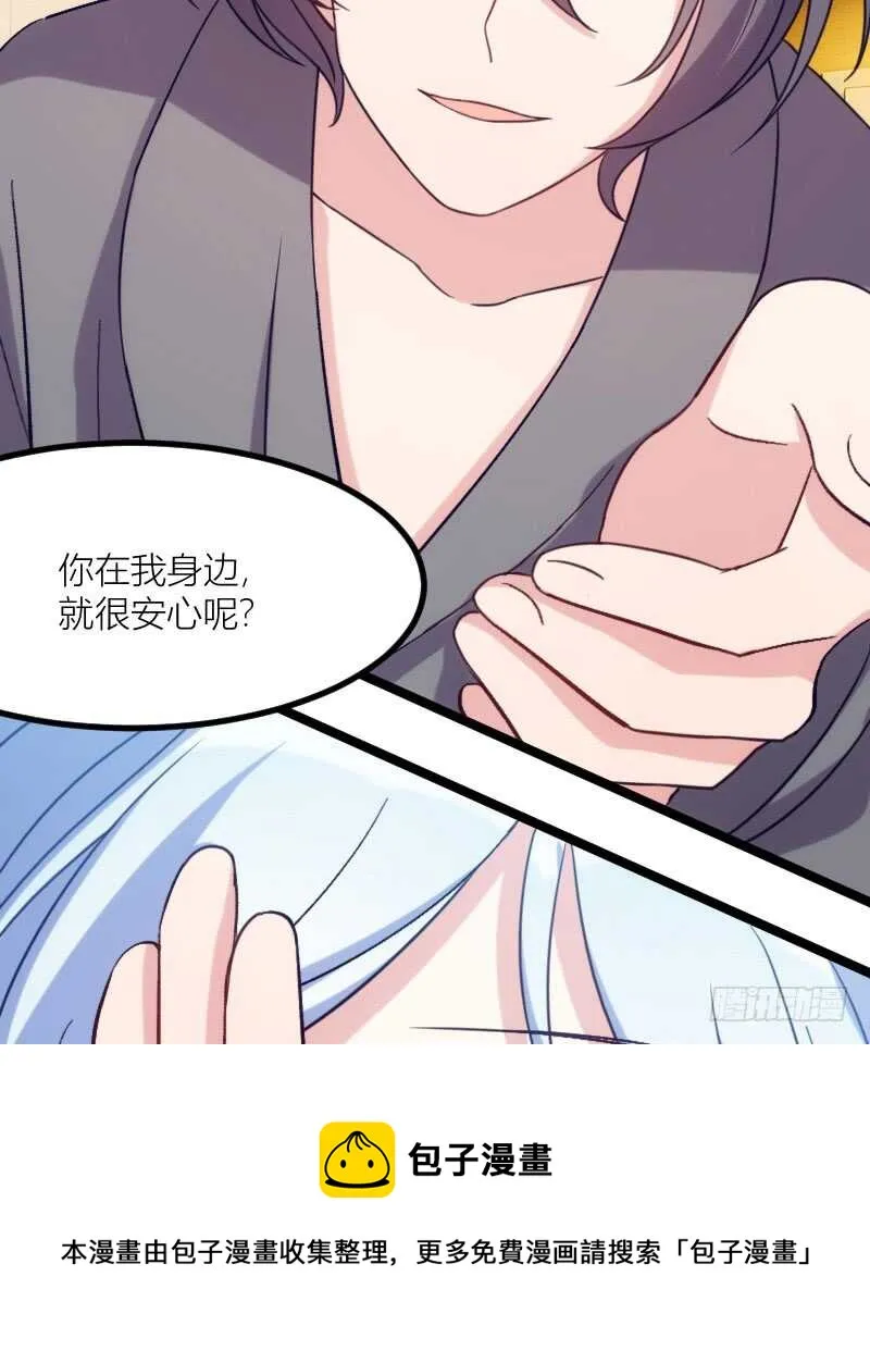 手下留情，自己貂！（上） 第13页
