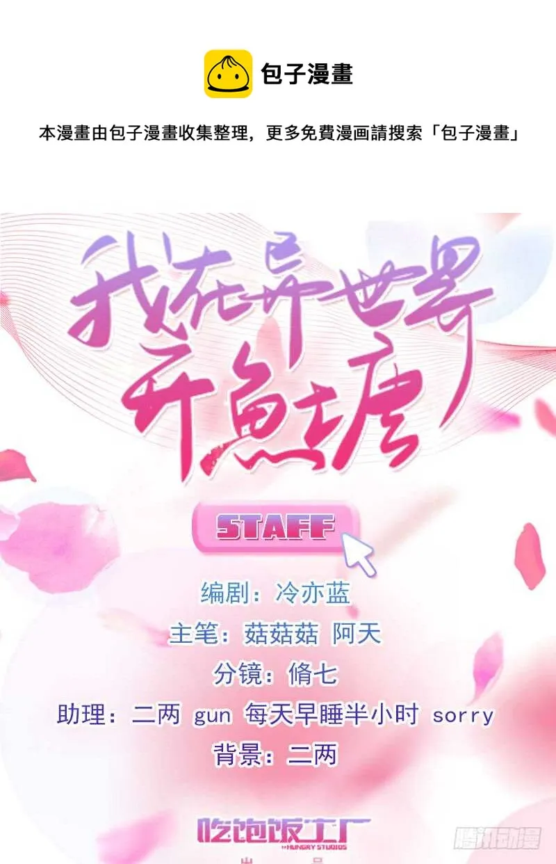 手下留情，自己貂！（下） 第1页
