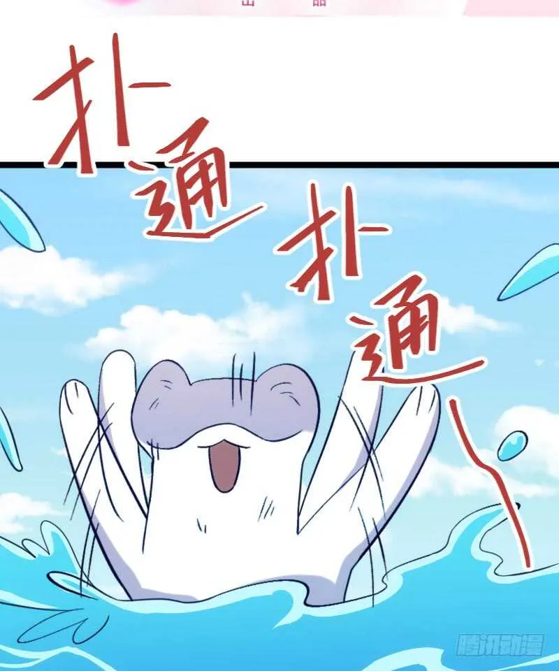 手下留情，自己貂！（下） 第2页
