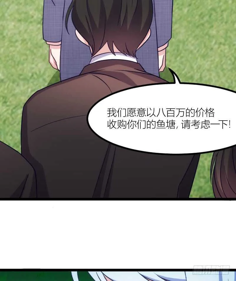 手下留情，自己貂！（下） 第18页