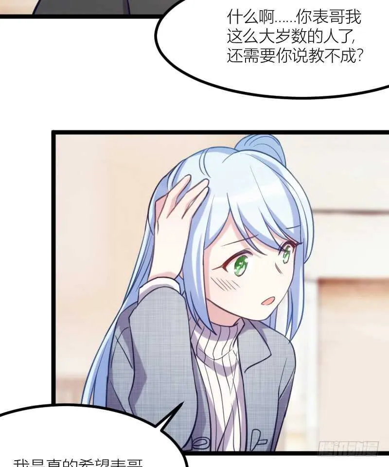 别留我一个人（上） 第23页