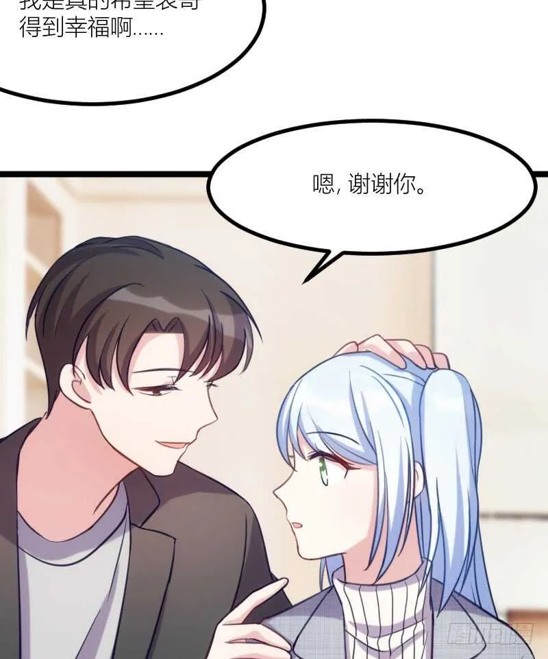 别留我一个人（上） 第24页
