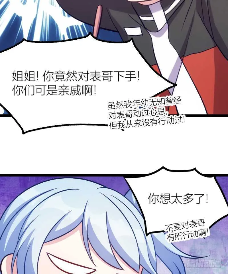 别留我一个人（上） 第28页