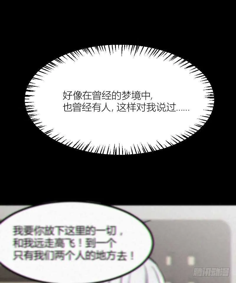 别留我一个人（下） 第16页