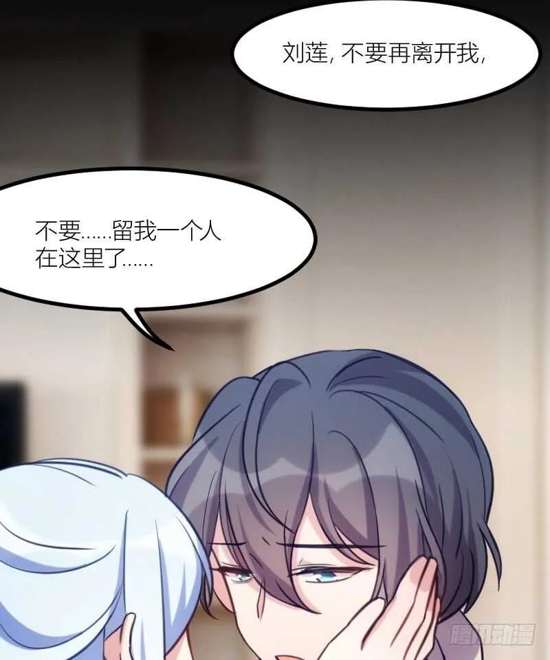别留我一个人（下） 第27页