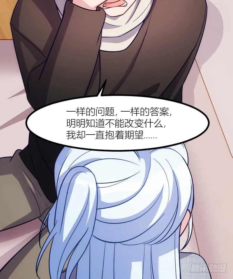 沟通的姿势太羞耻了！（上） 第19页