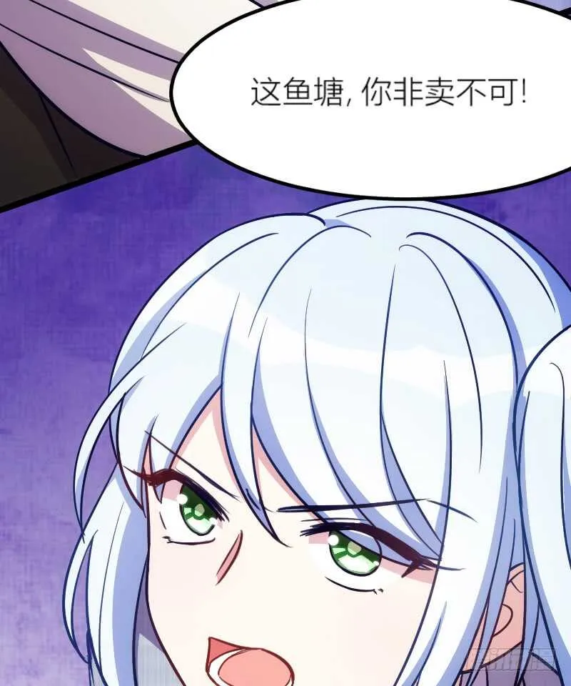 沟通的姿势太羞耻了！（上） 第30页