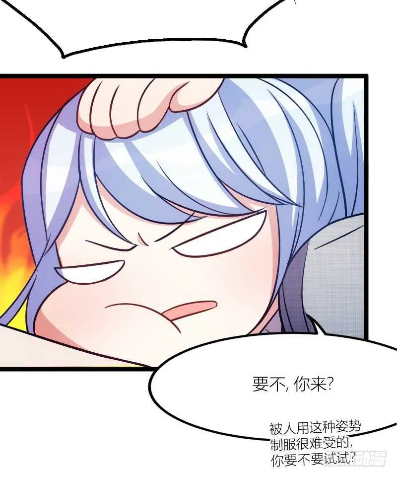 沟通的姿势太羞耻了！（下） 第15页