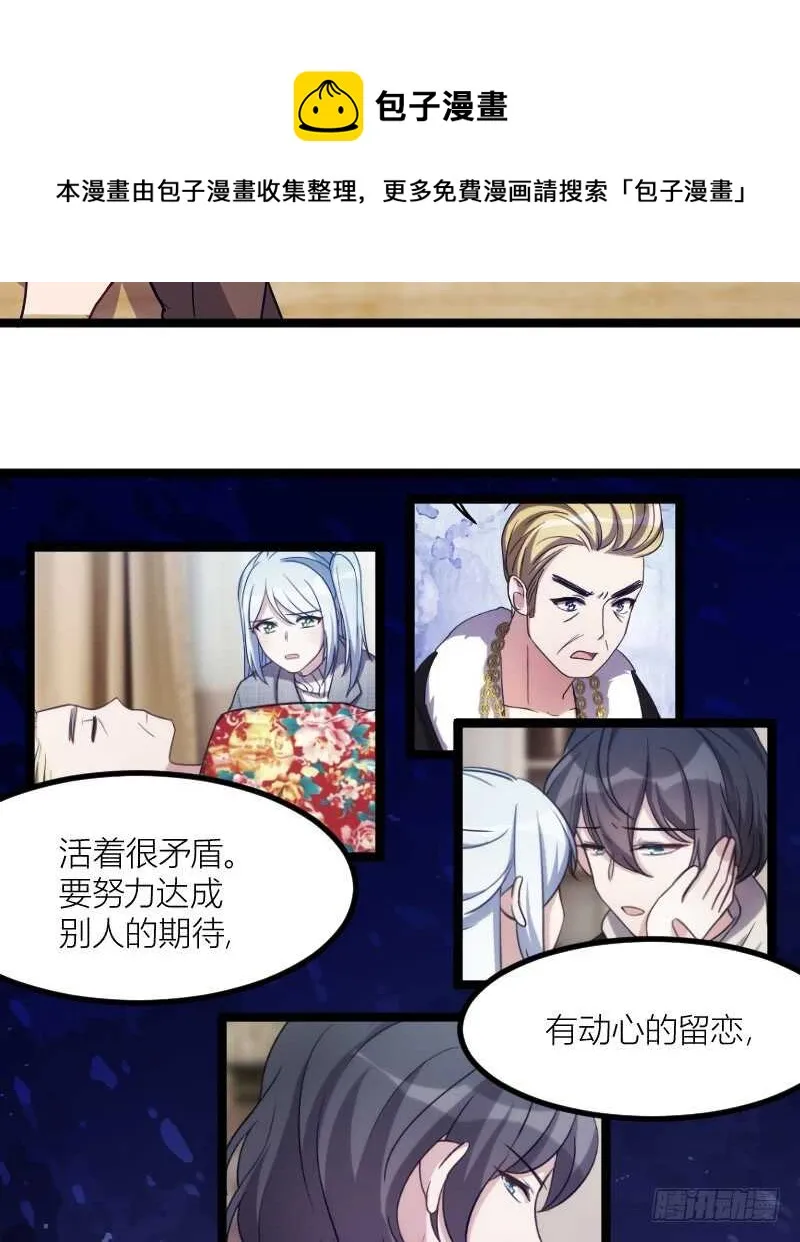 不能错过你！（上） 第17页
