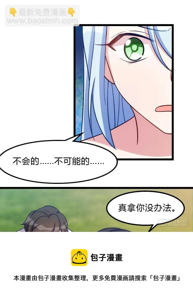 你真让我失望 第17页