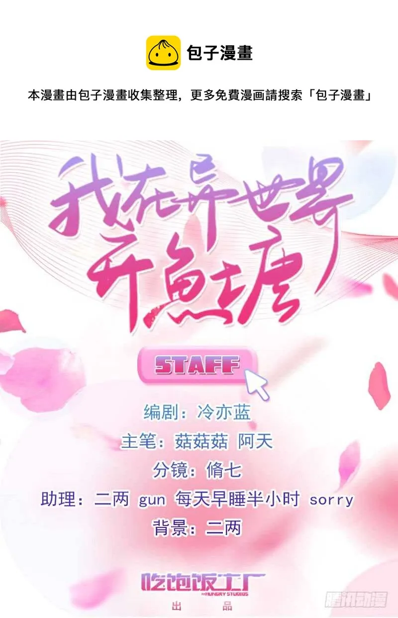 主角不会死的！ 第1页